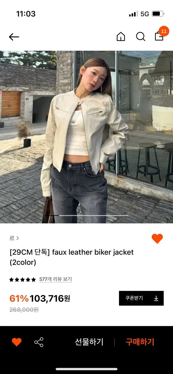 르 레더자켓(faux leather biker jacket)